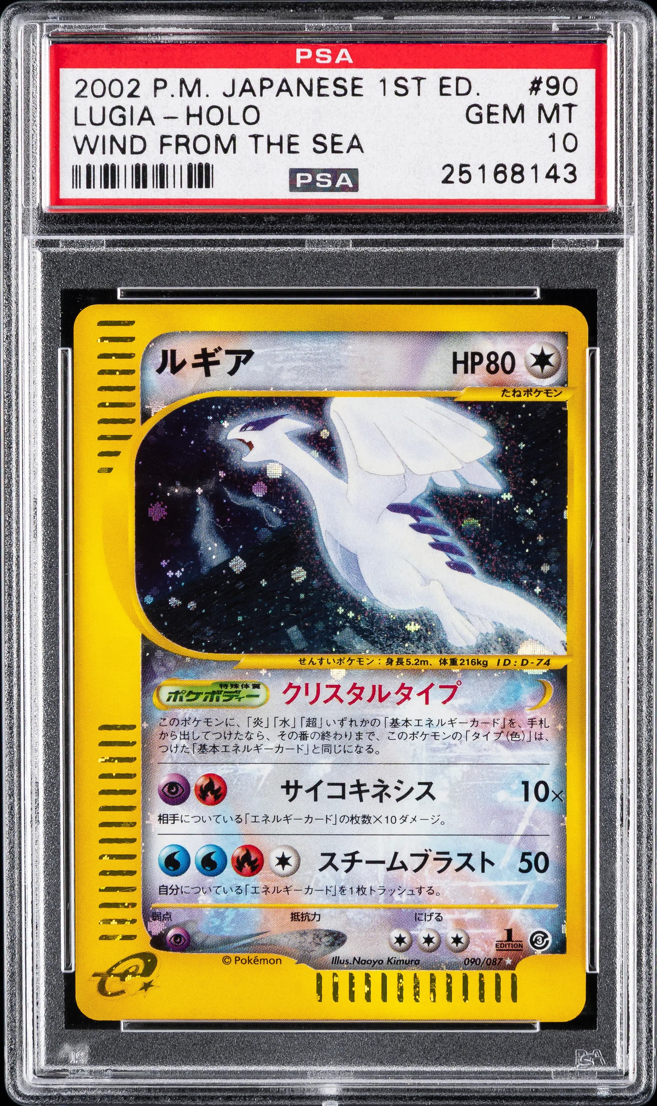 2002 Lugia Holo 1st Edition Wind From the Sea, graded PSA GEM-MT 10